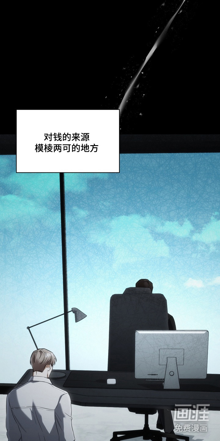 假意真情漫画-图15