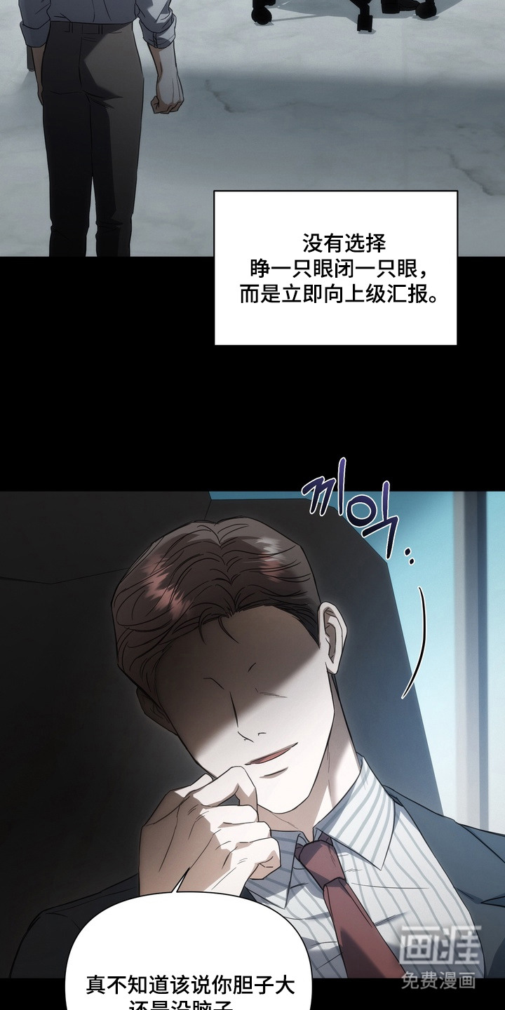 假意真情漫画-图16