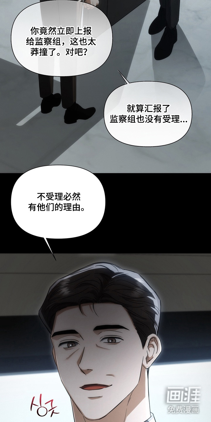 假意真情漫画-图18