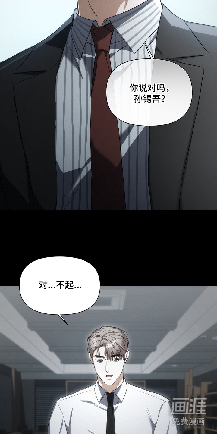 假意真情漫画-图19