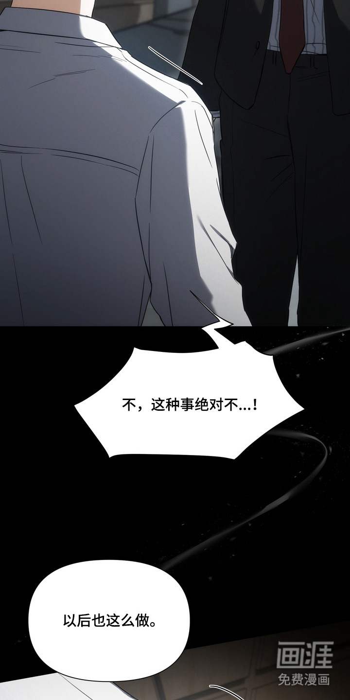 假意真情漫画-图23