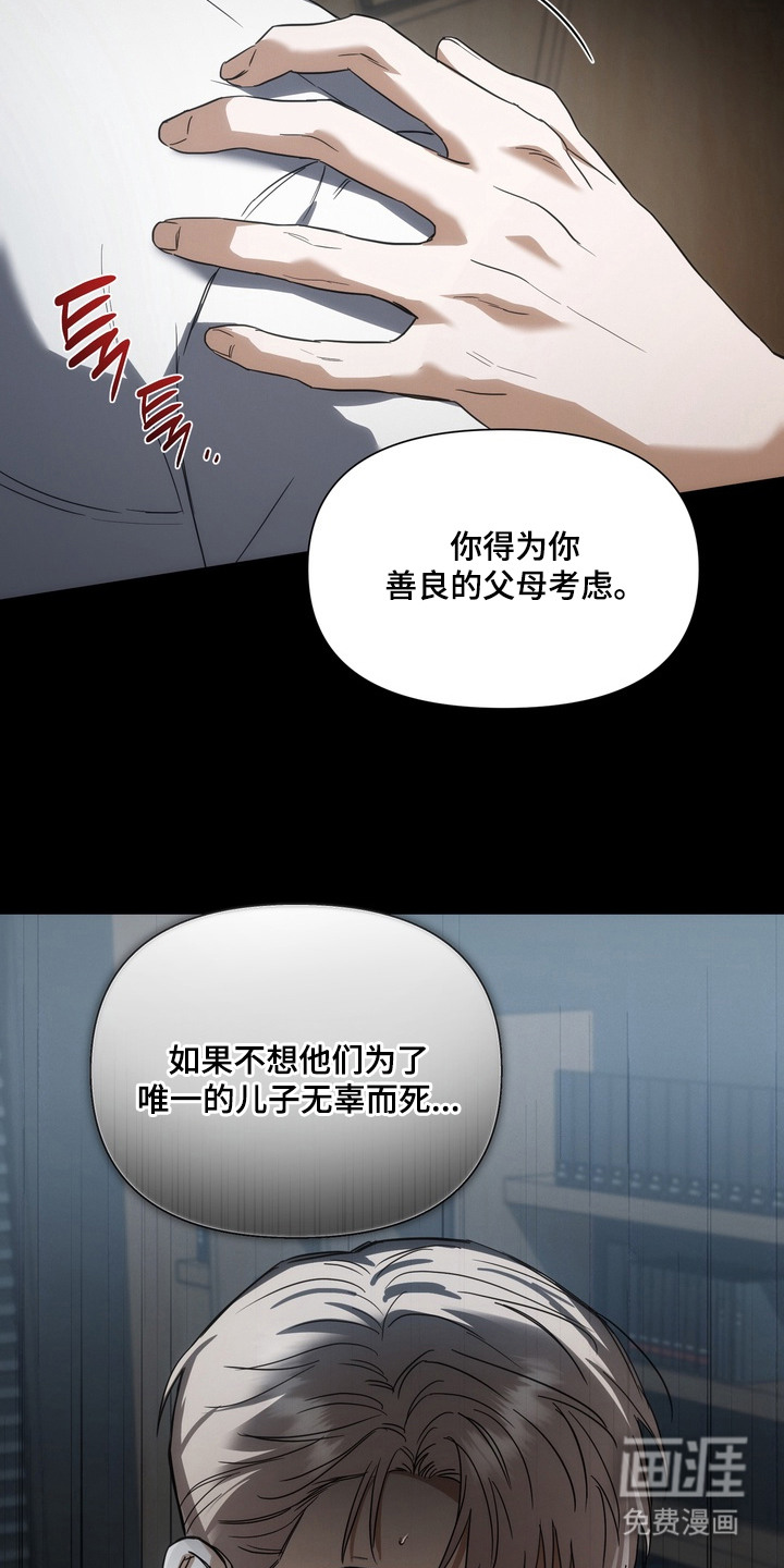 假意真情漫画-图24