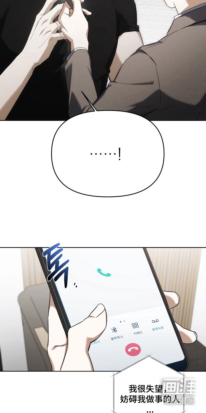 假意真情漫画-图1