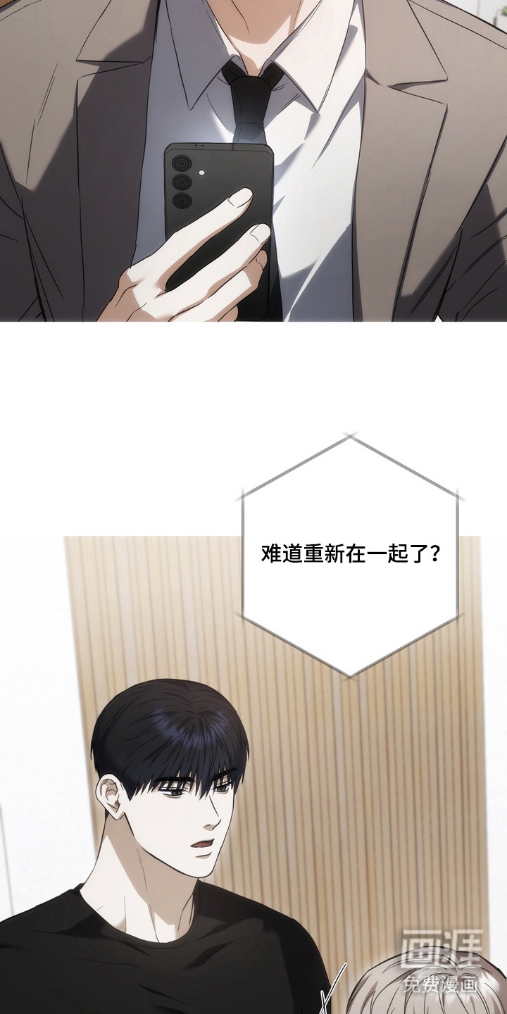 假意真情漫画-图4