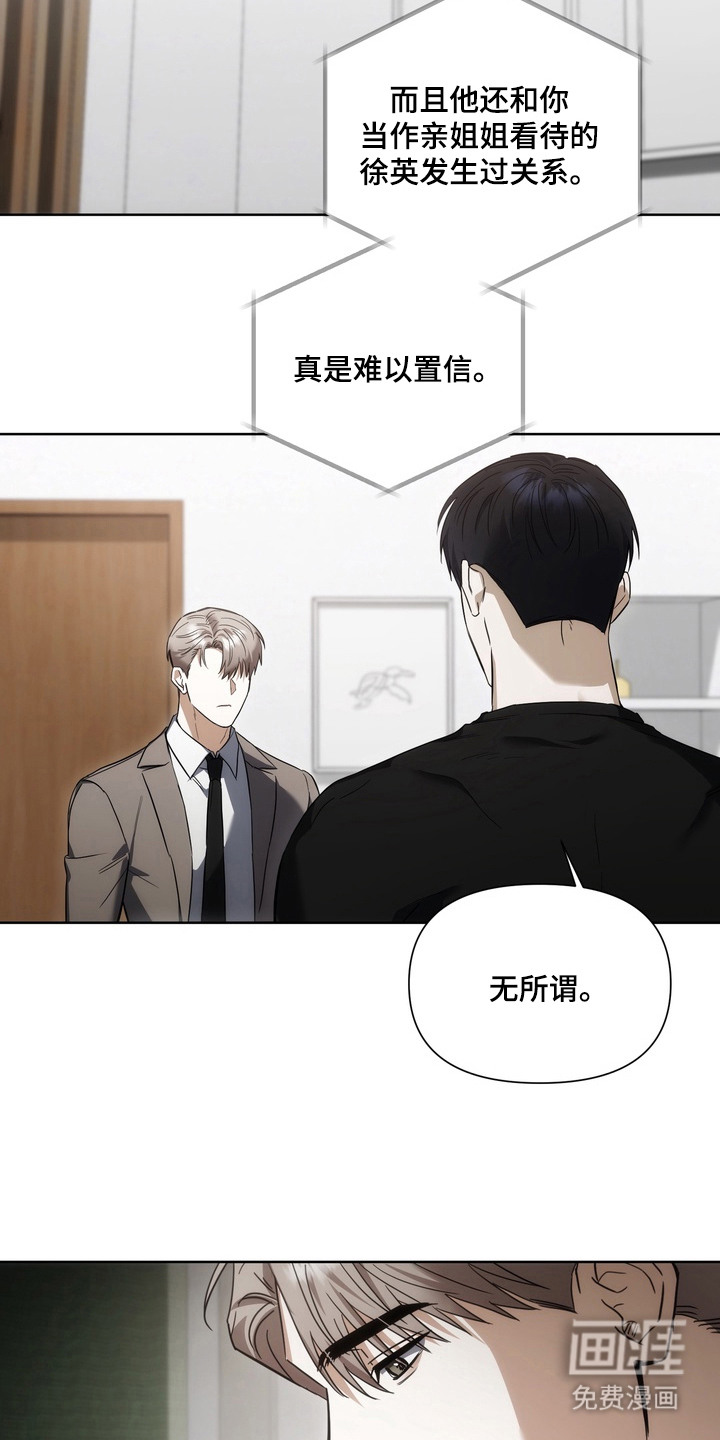 假意真情漫画-图6