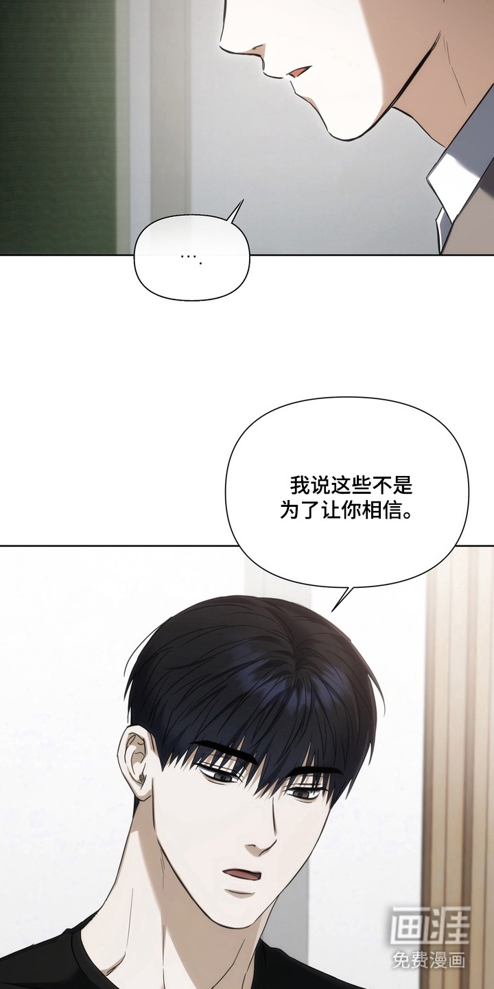 假意真情漫画-图7