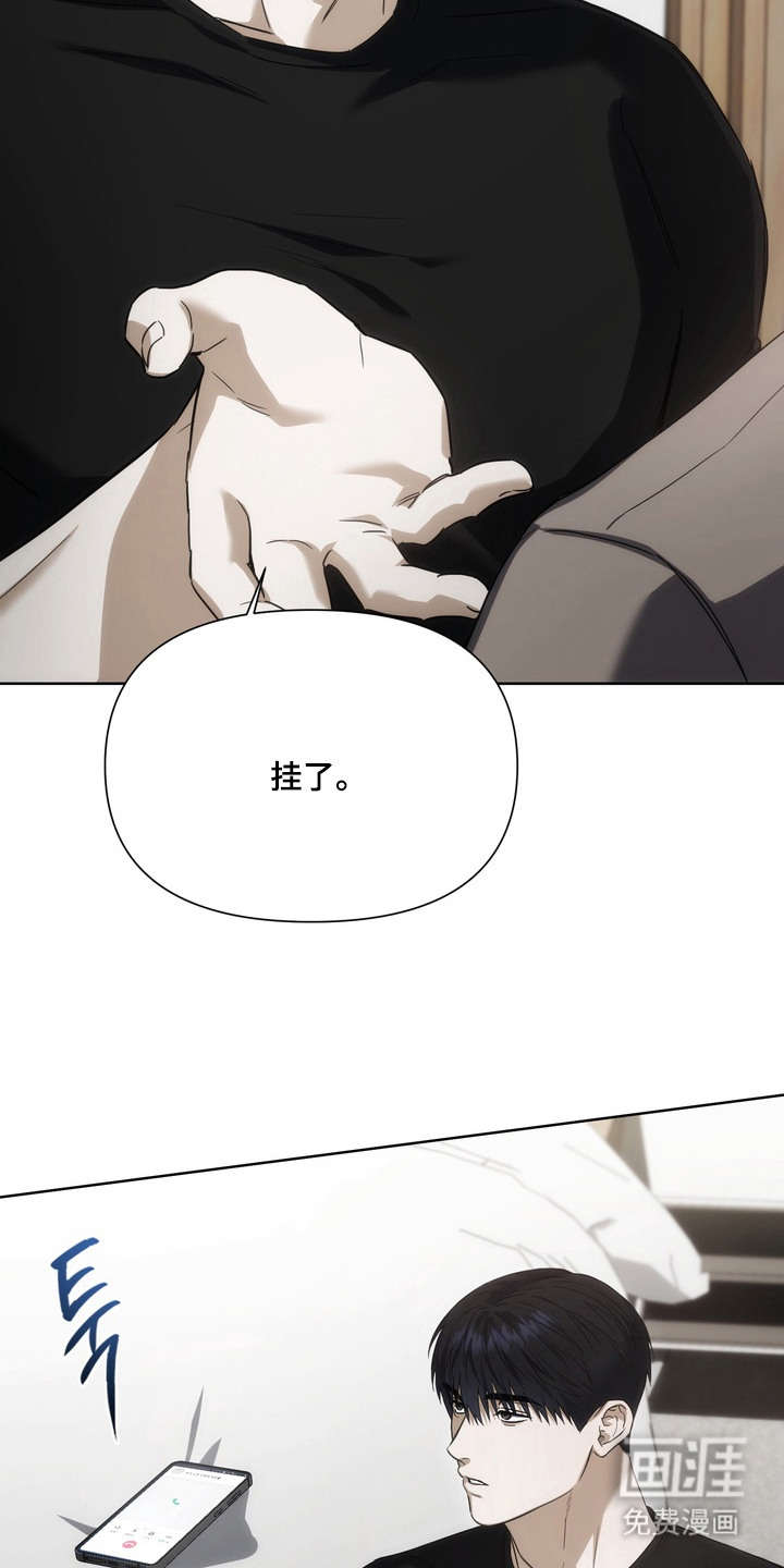 假意真情漫画-图8