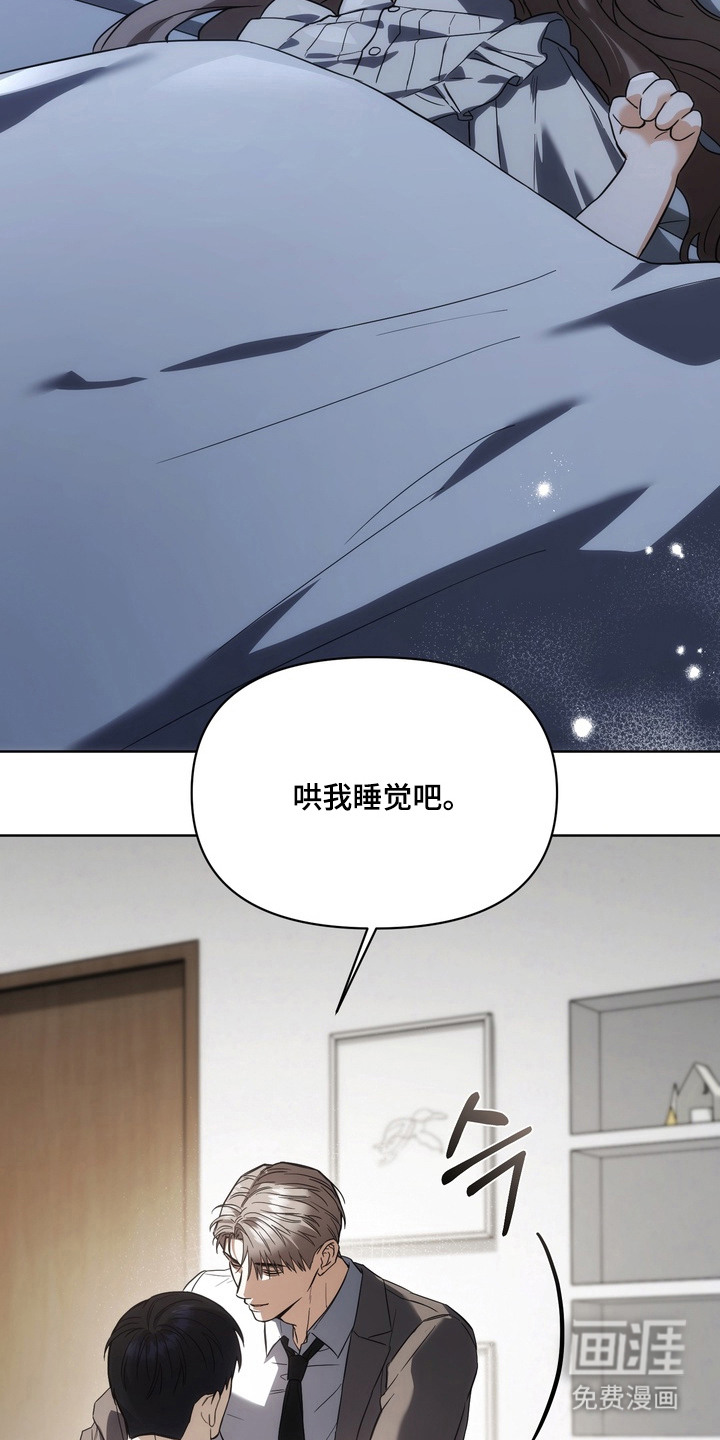 假意真情漫画-图12