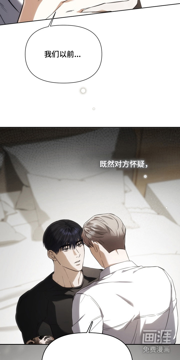 假意真情漫画-图14