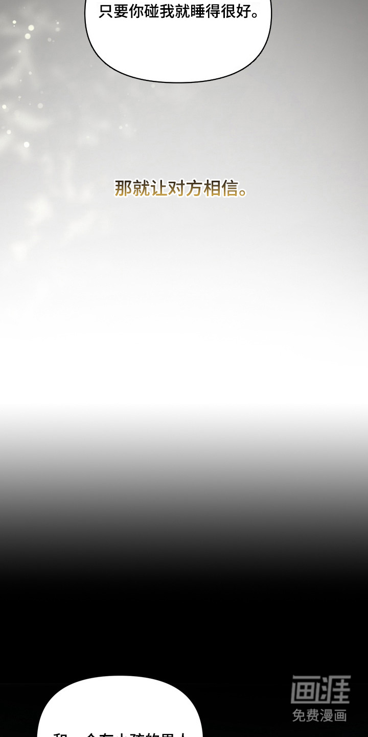 假意真情漫画-图15