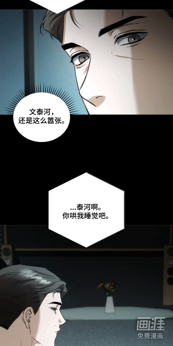 假意真情漫画-图19