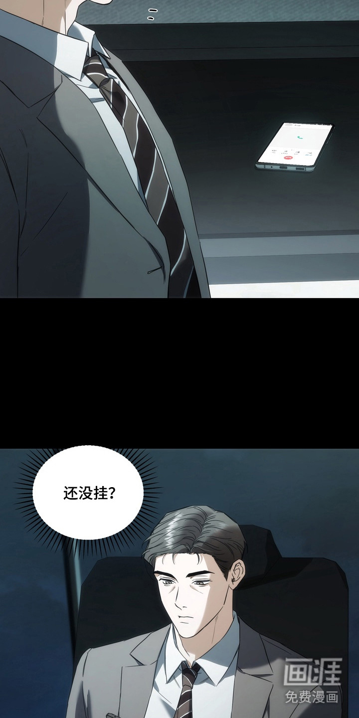 假意真情漫画-图20