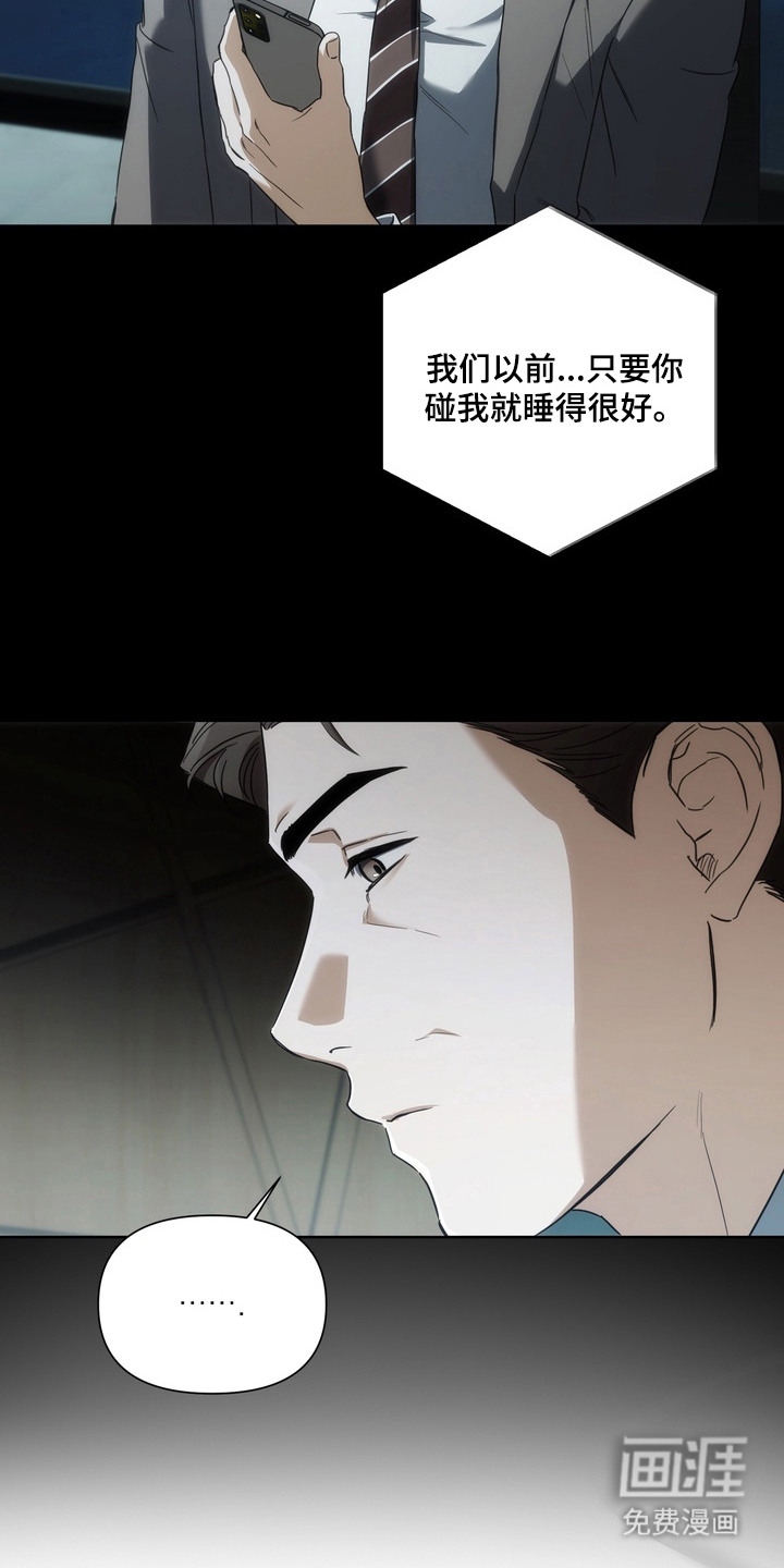 假意真情漫画-图21