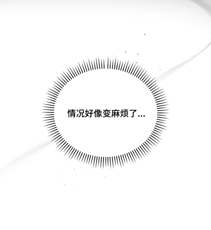 假意真情漫画-图22