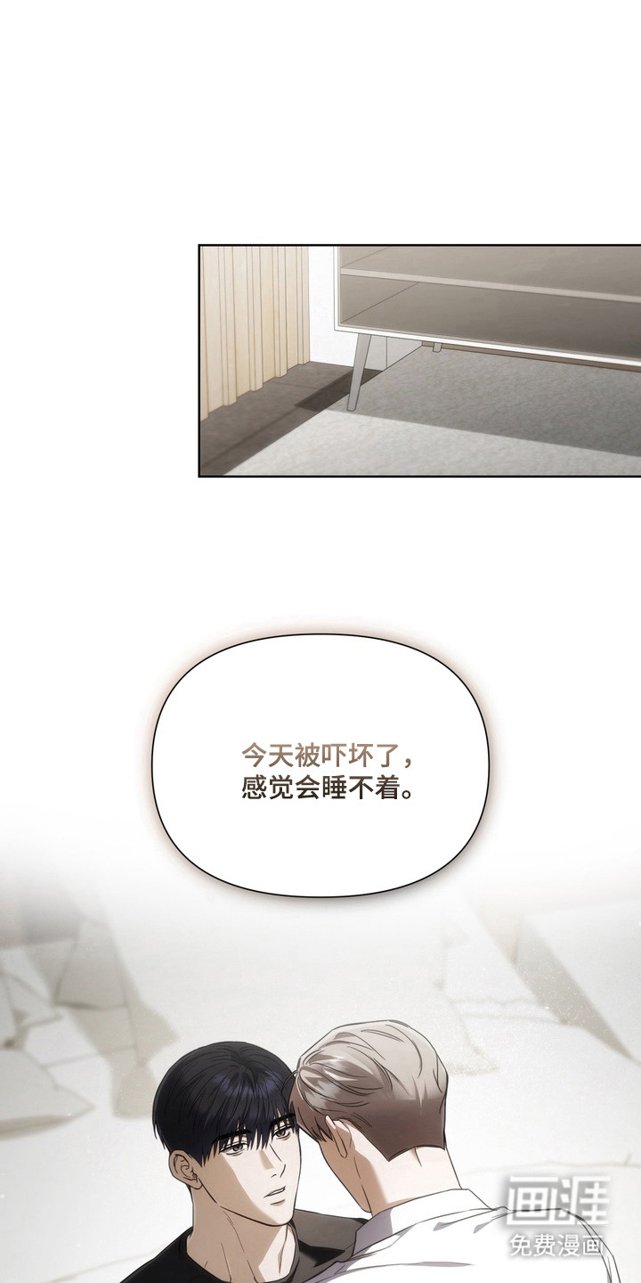 假意真情漫画-图0