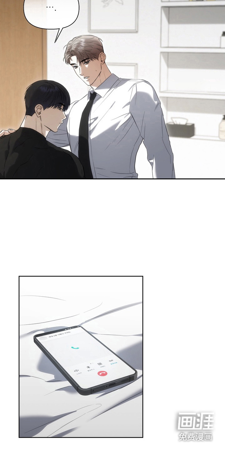假意真情漫画-图2