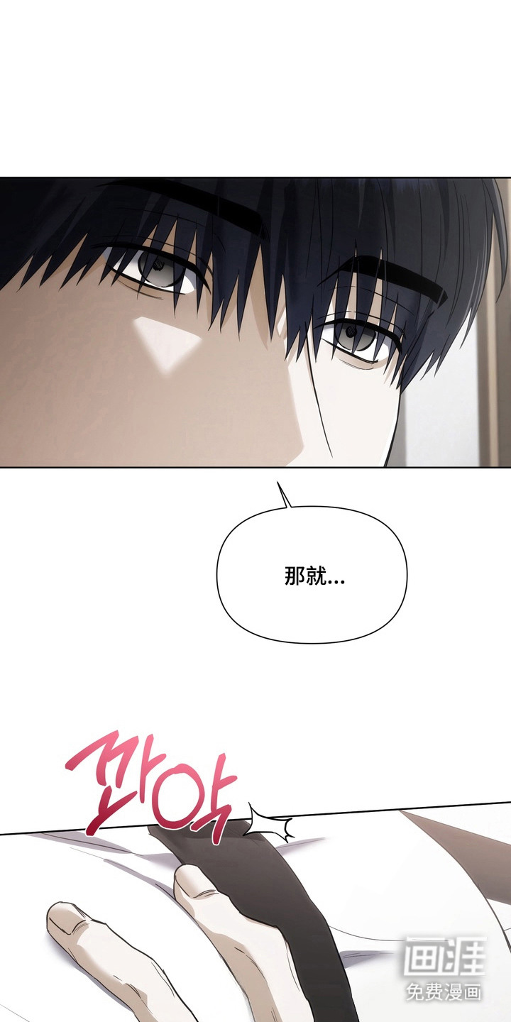 假意真情漫画-图3