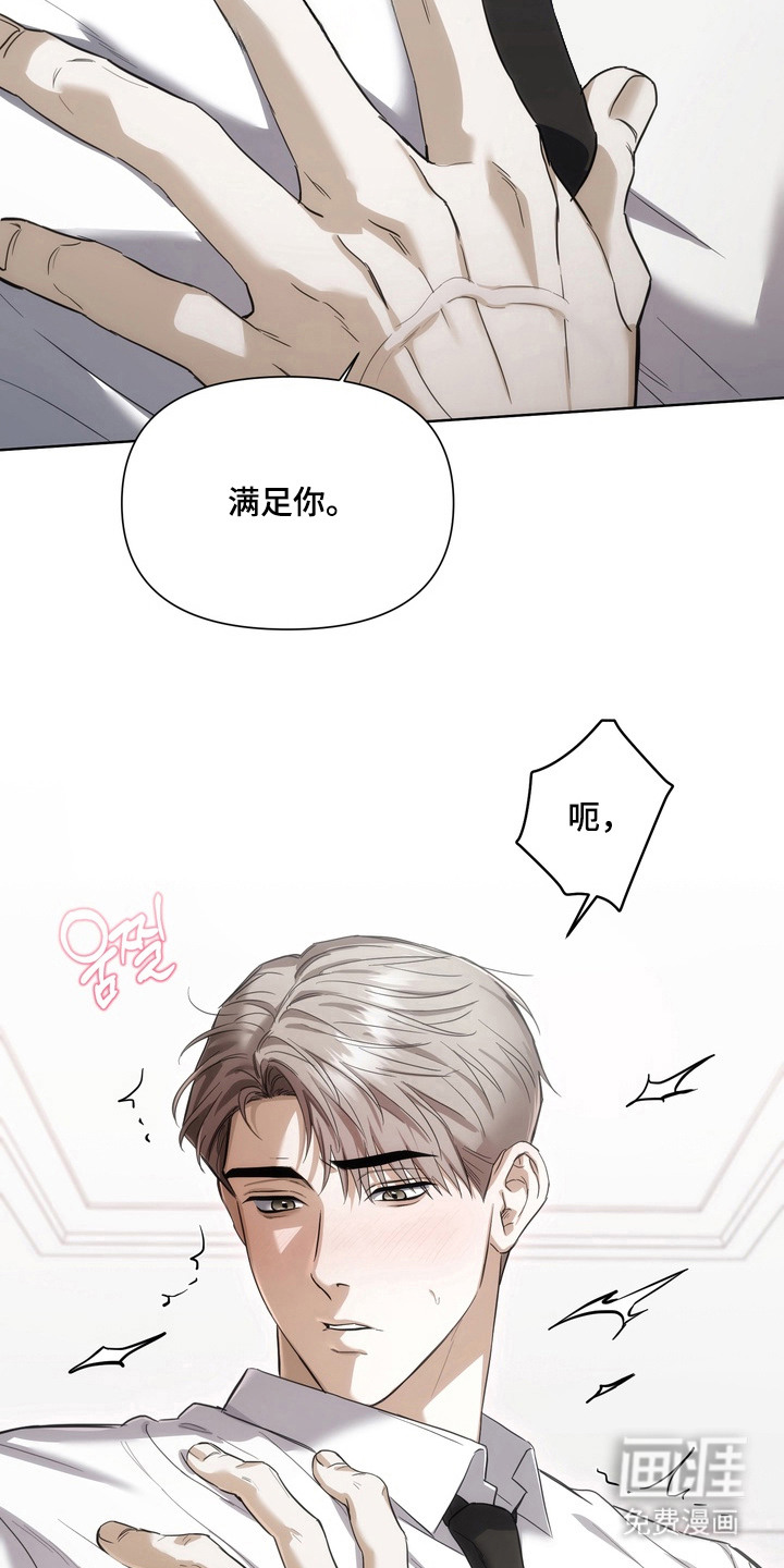 假意真情漫画-图4