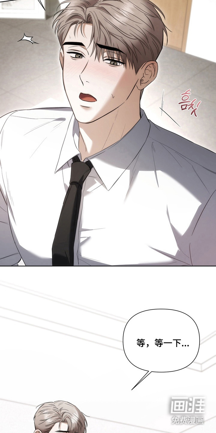 假意真情漫画-图6