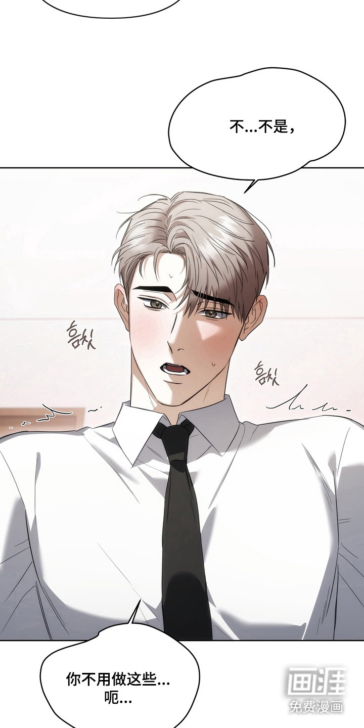 假意真情漫画-图8