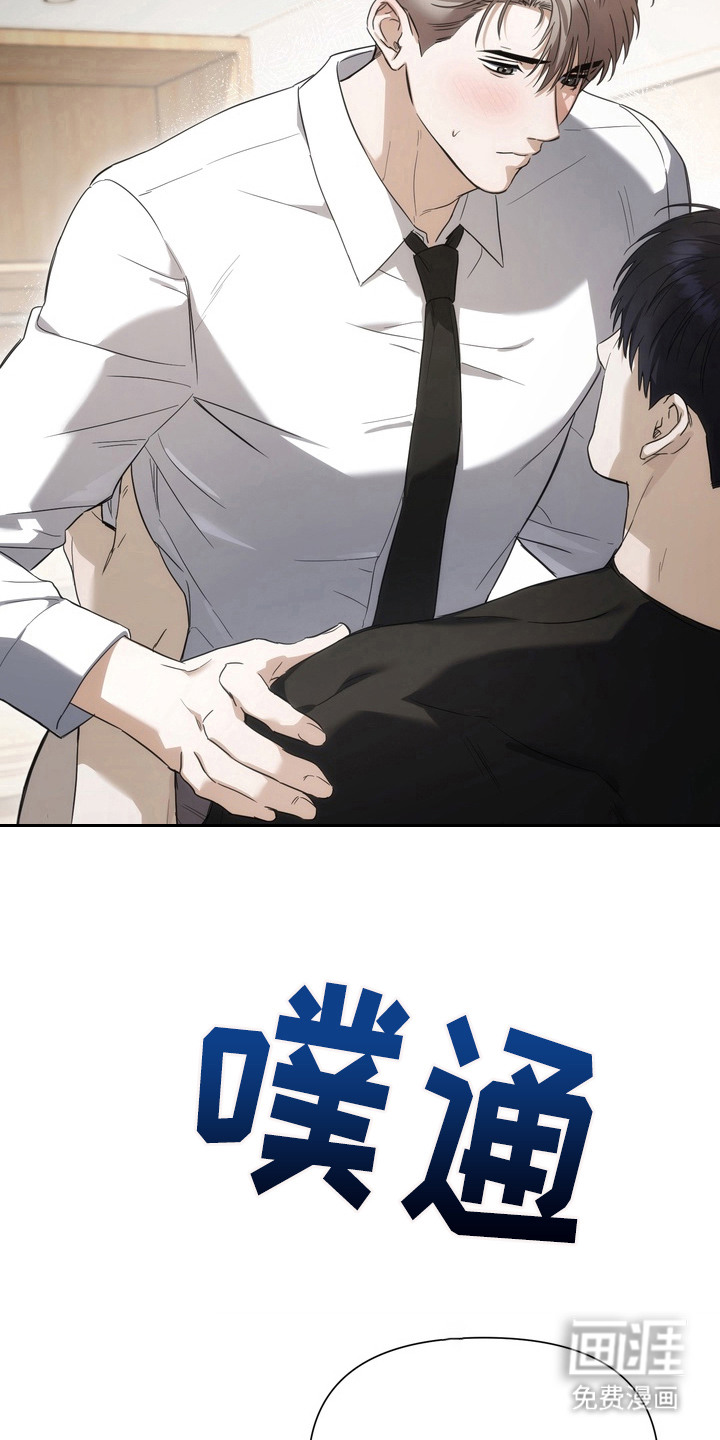 假意真情漫画-图10