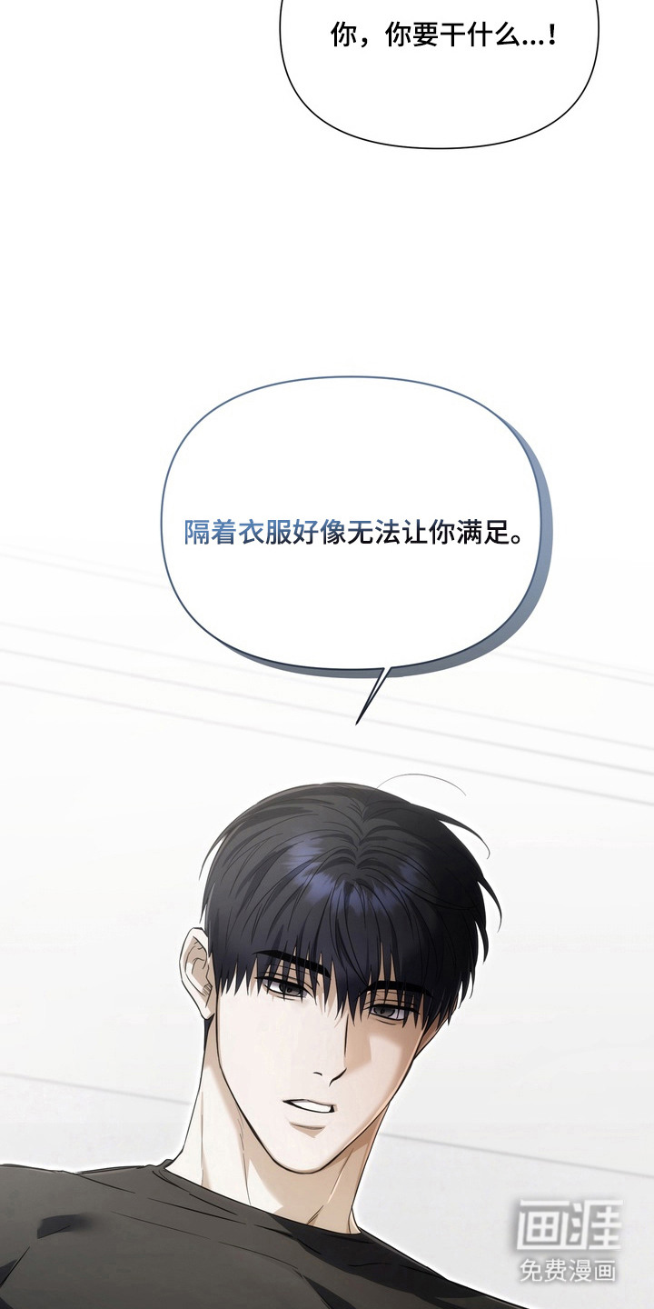 假意真情漫画-图11