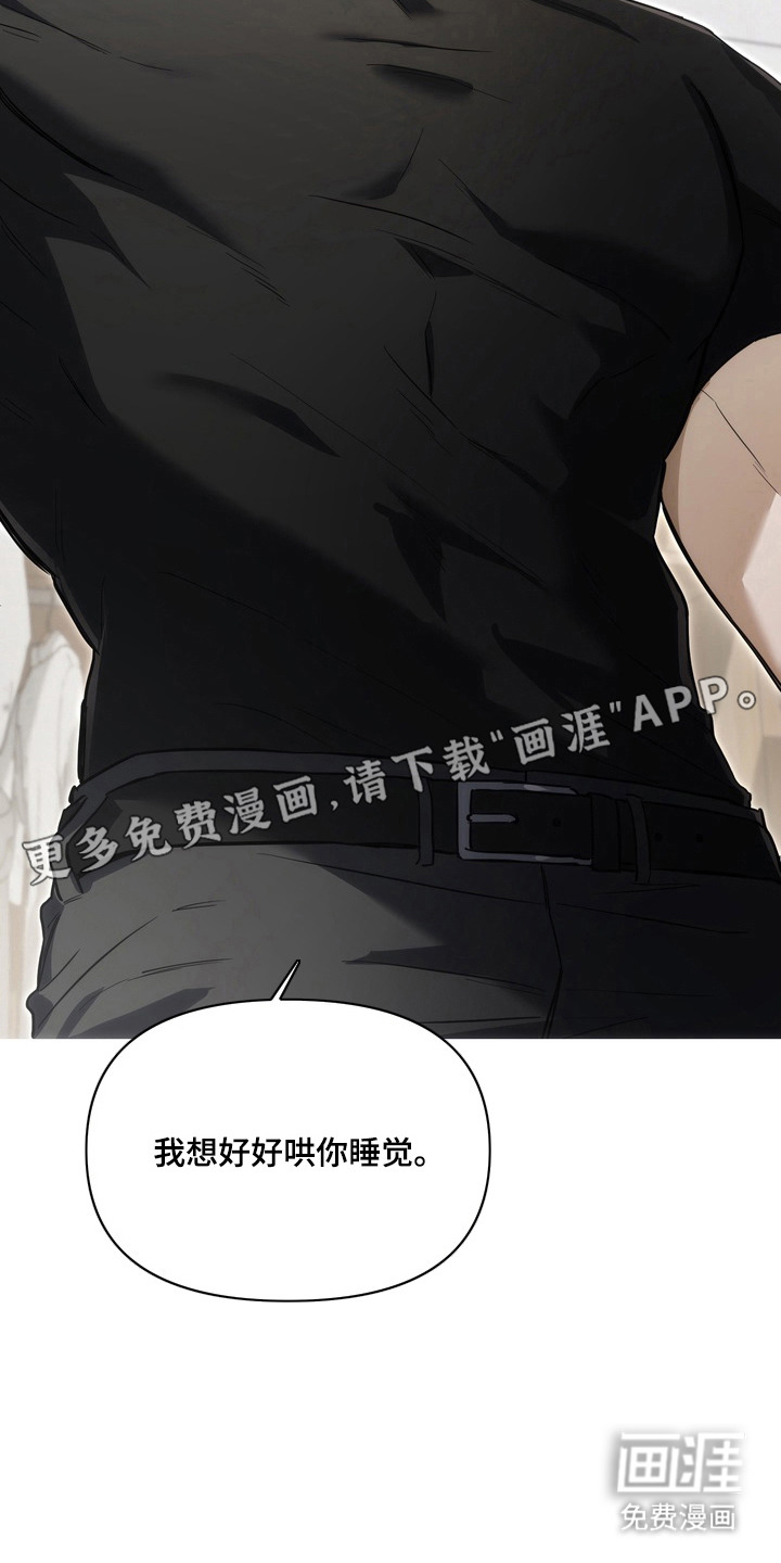 假意真情漫画-图12