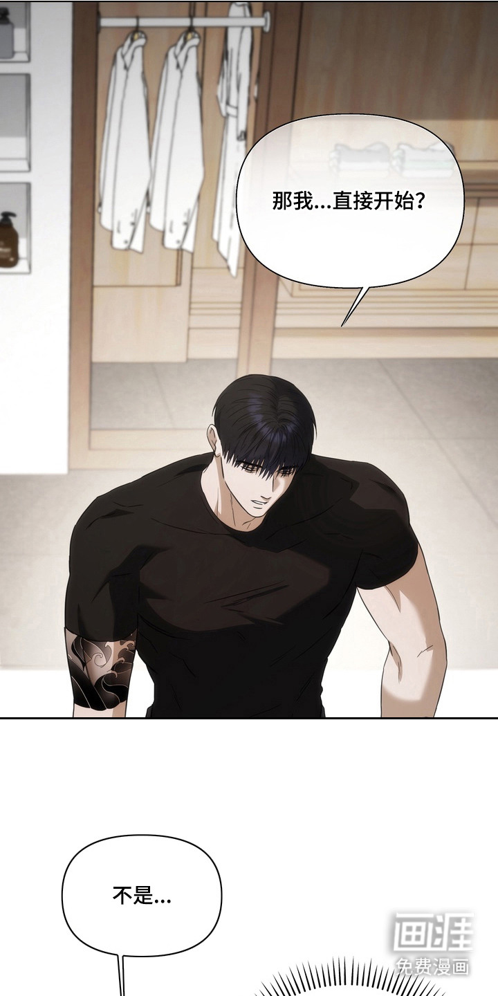 假意真情漫画-图14