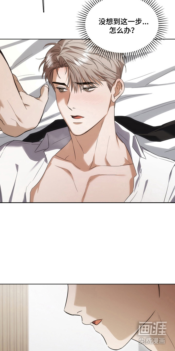 假意真情漫画-图15