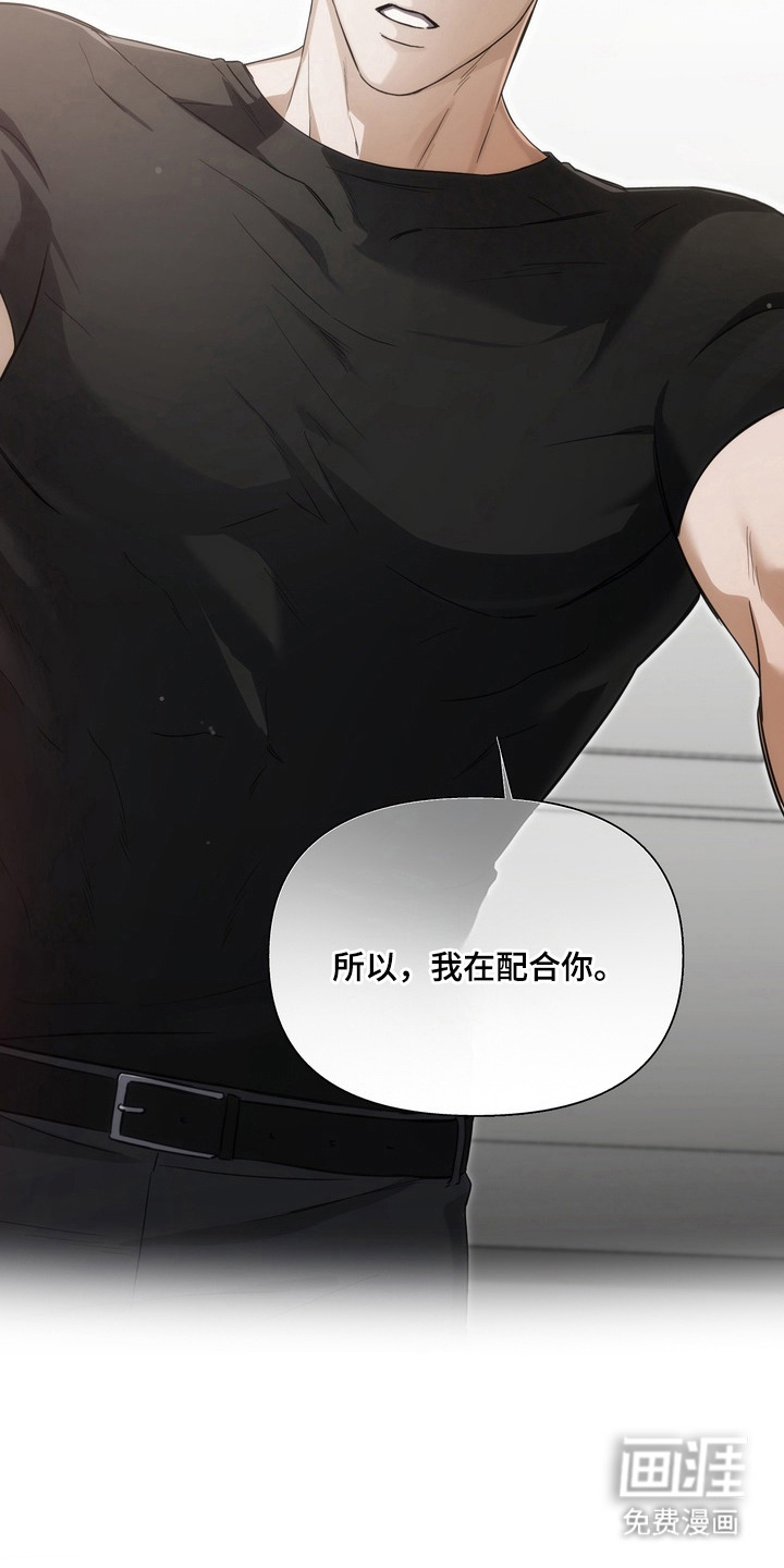 假意真情漫画-图17