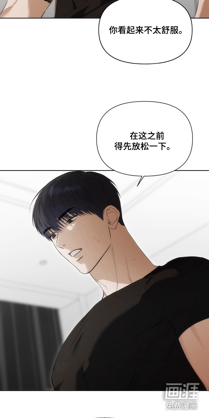 假意真情漫画-图23
