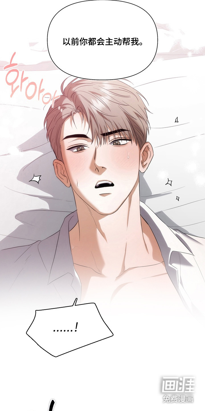 假意真情漫画-图24