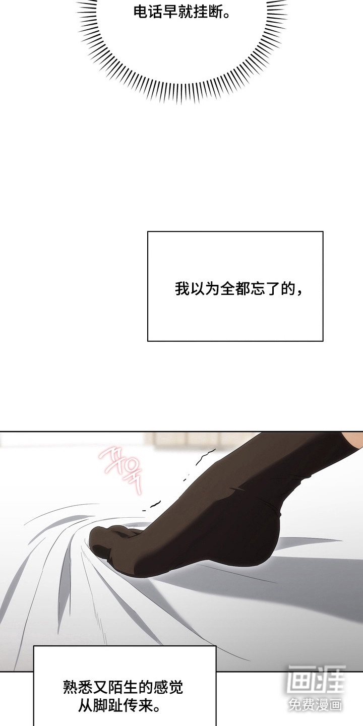 假意真情漫画-图30