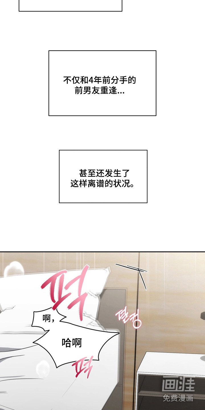 假意真情漫画-图31