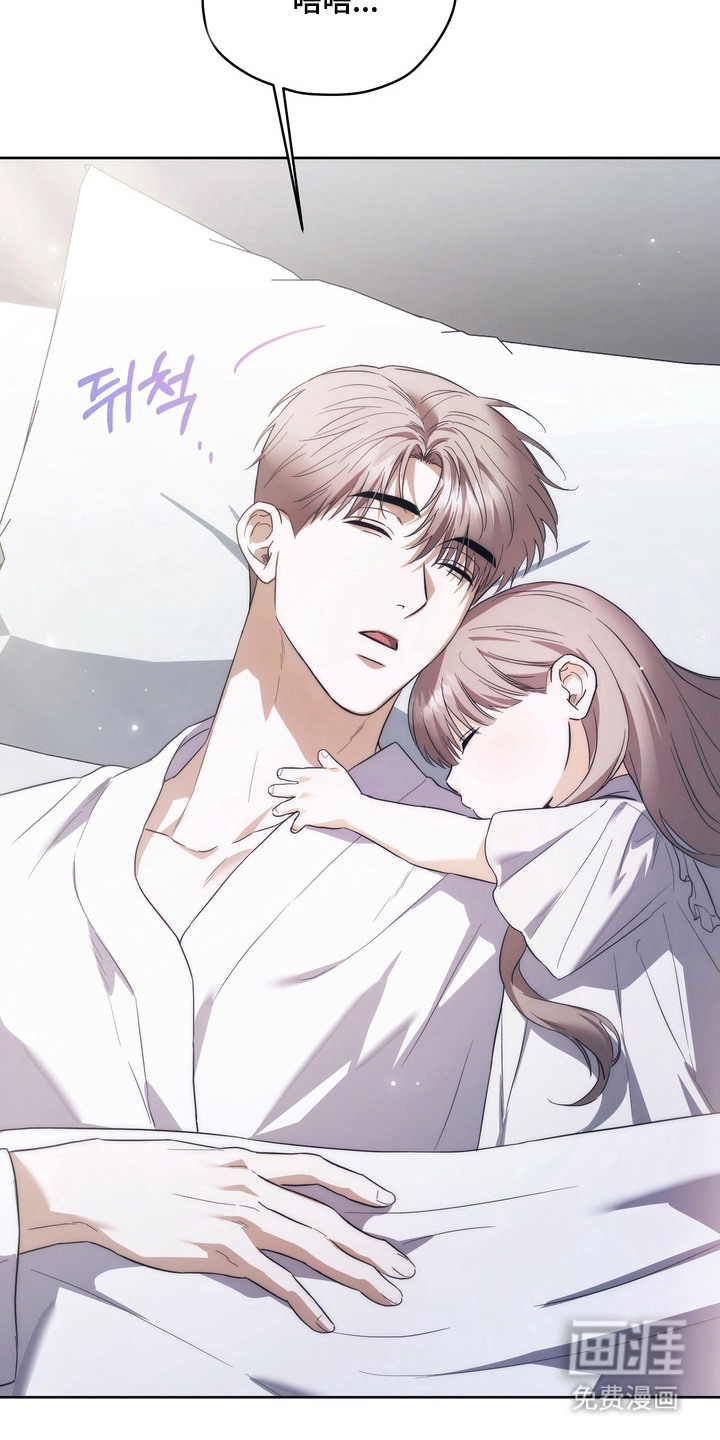 假意真情漫画-图2