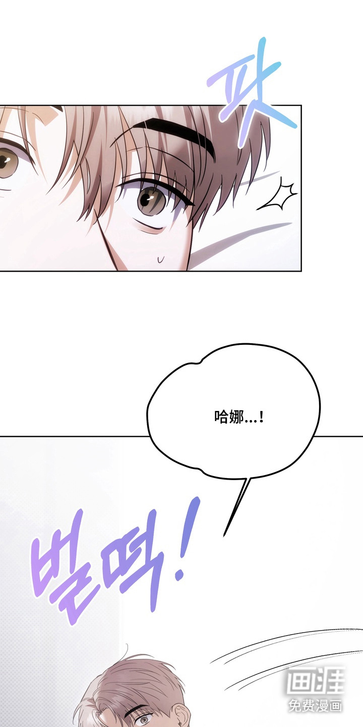 假意真情漫画-图3
