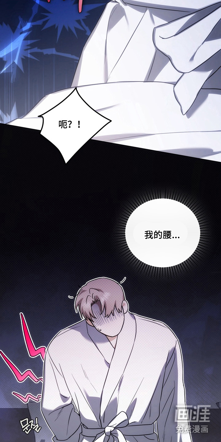 假意真情漫画-图5