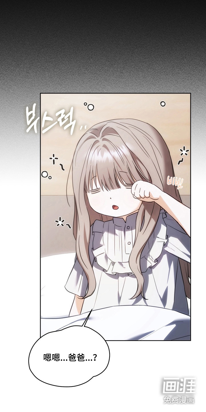 假意真情漫画-图7