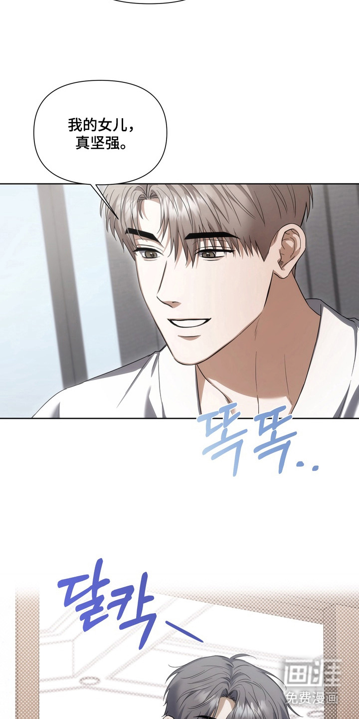 假意真情漫画-图10