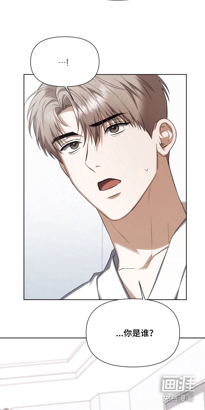 假意真情漫画-图12