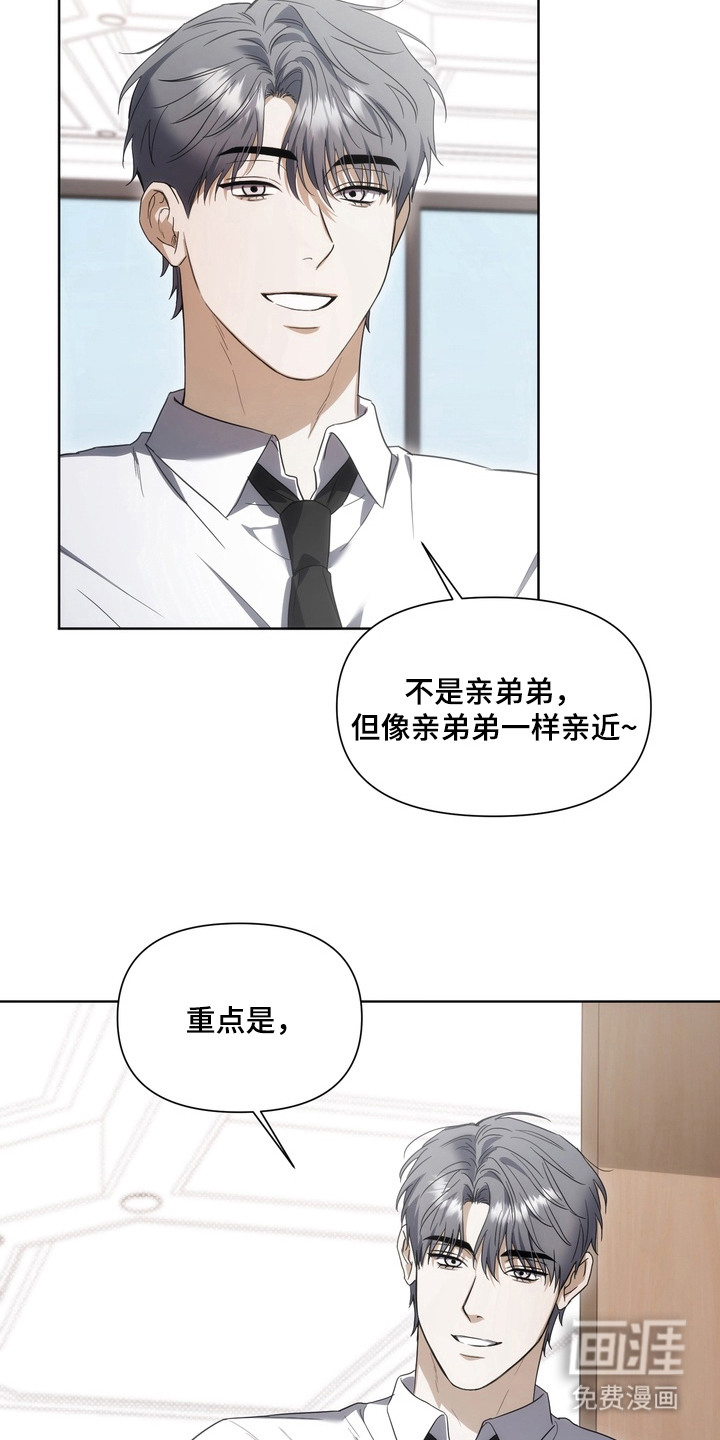 假意真情漫画-图15