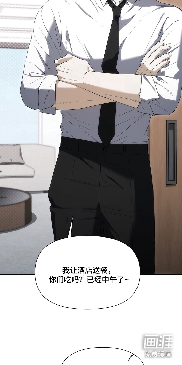 假意真情漫画-图16