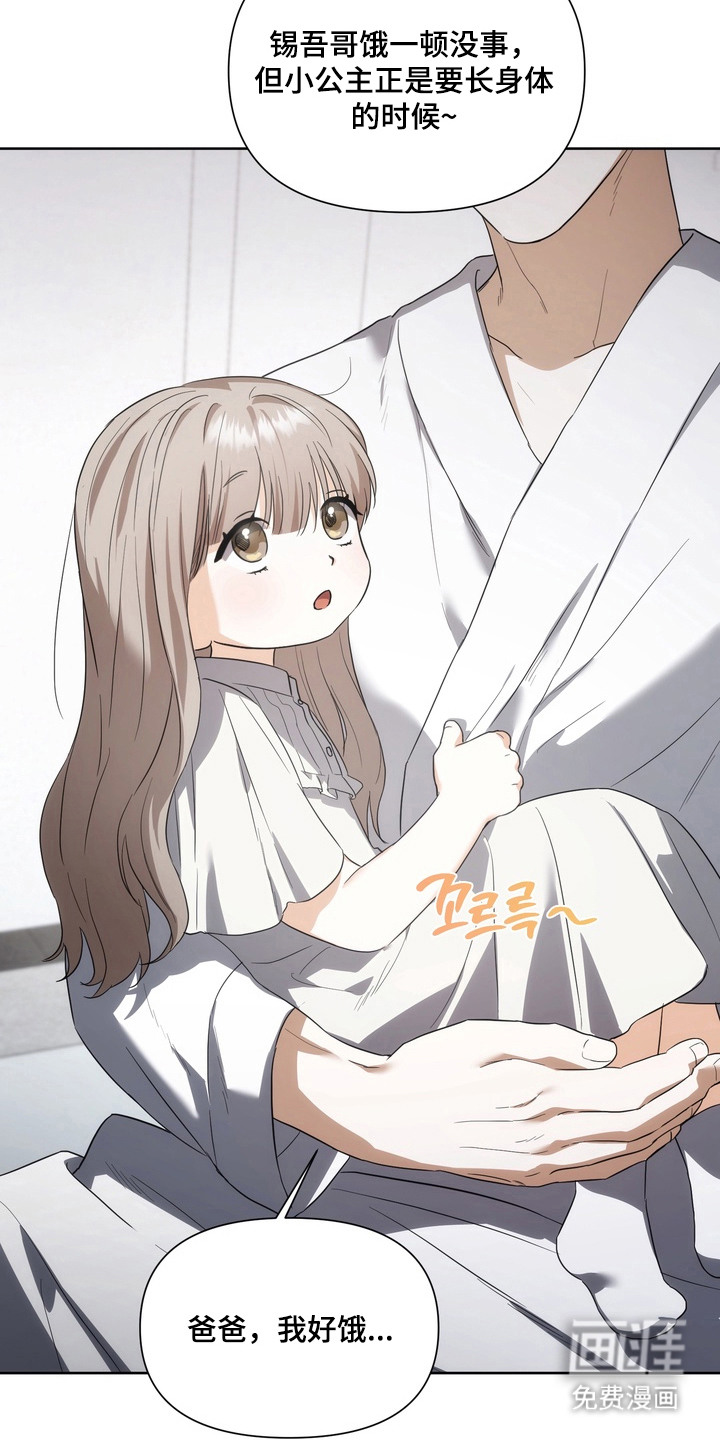 假意真情漫画-图17