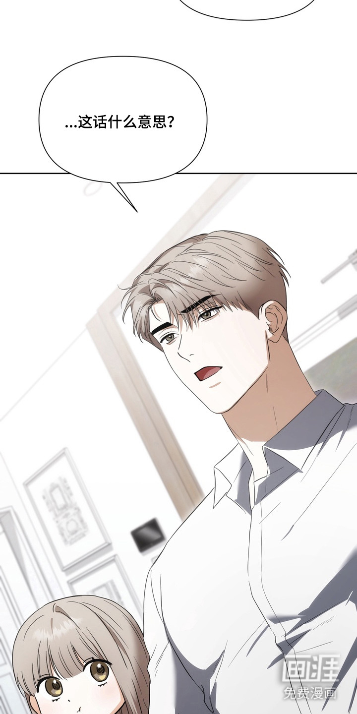 假意真情漫画-图24