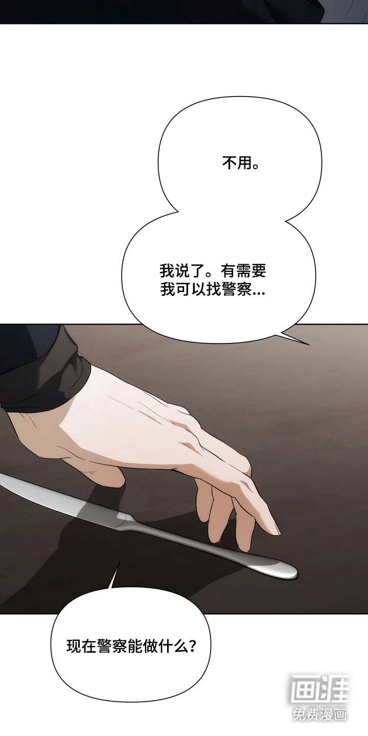 假意真情漫画-图1