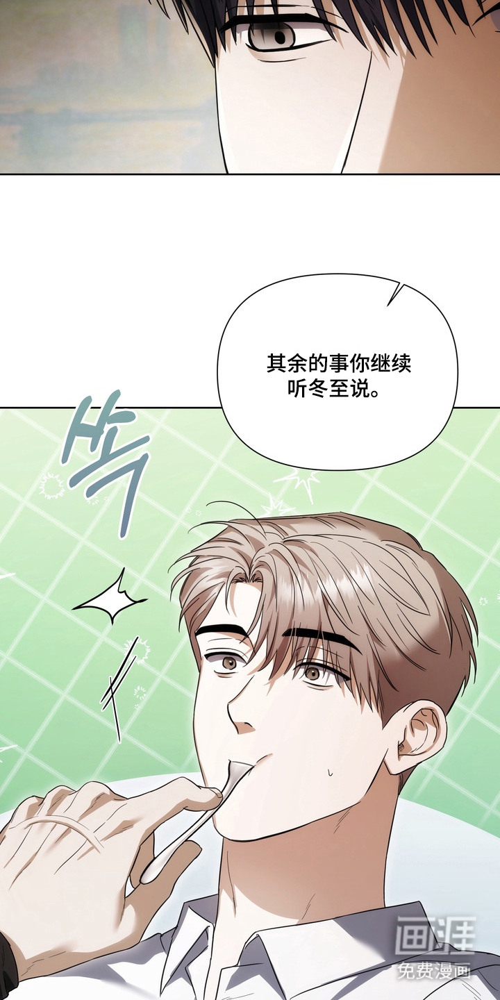 假意真情漫画-图4