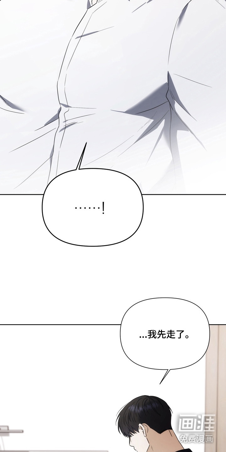 假意真情漫画-图5