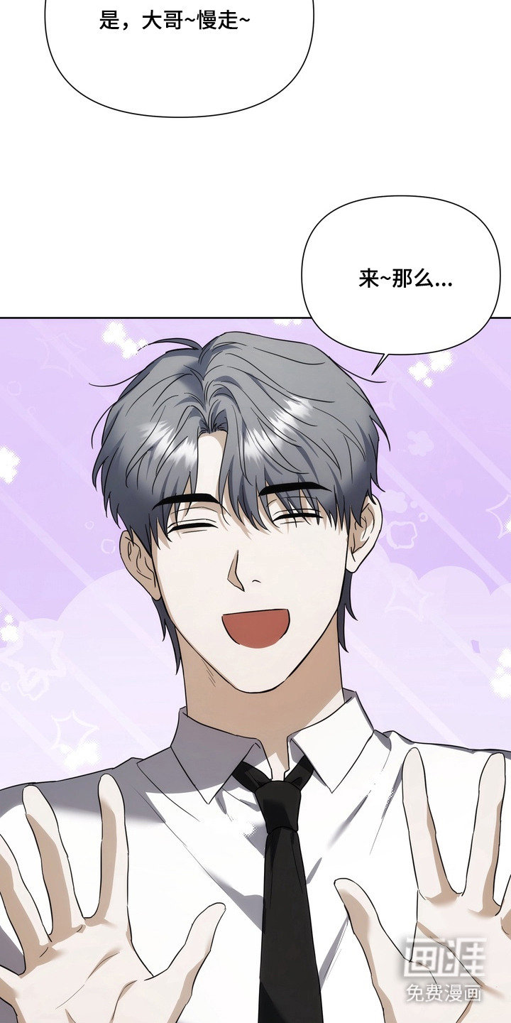 假意真情漫画-图7