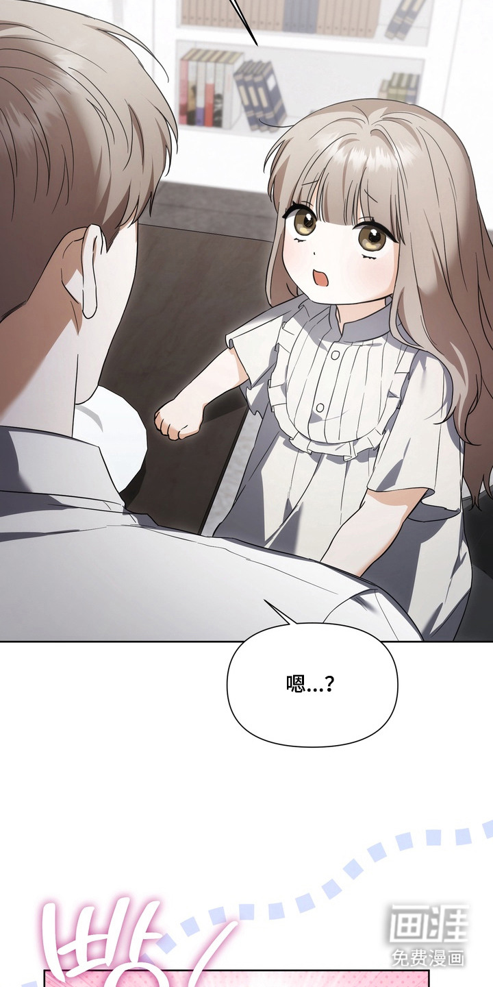 假意真情漫画-图9