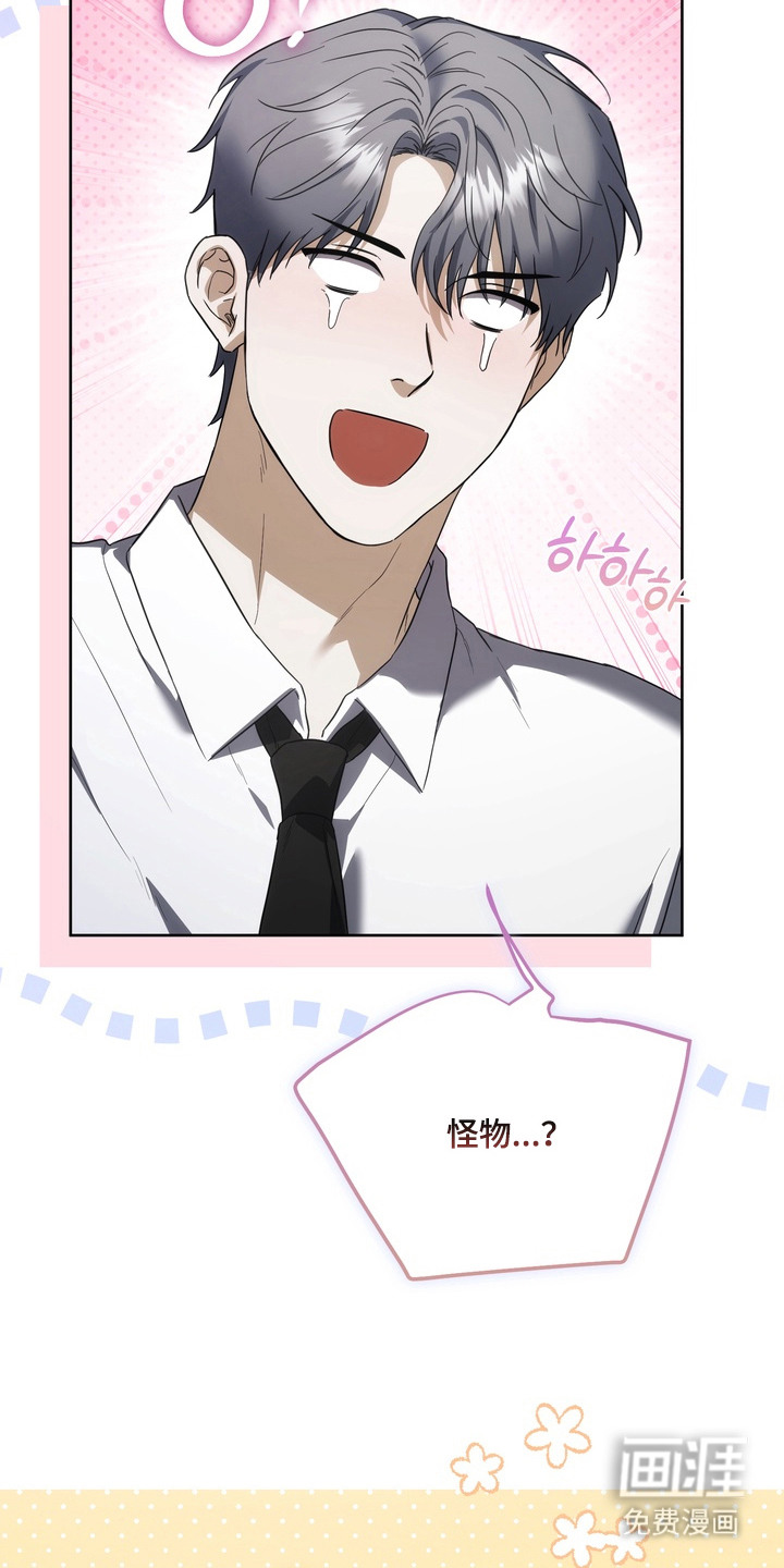 假意真情漫画-图10
